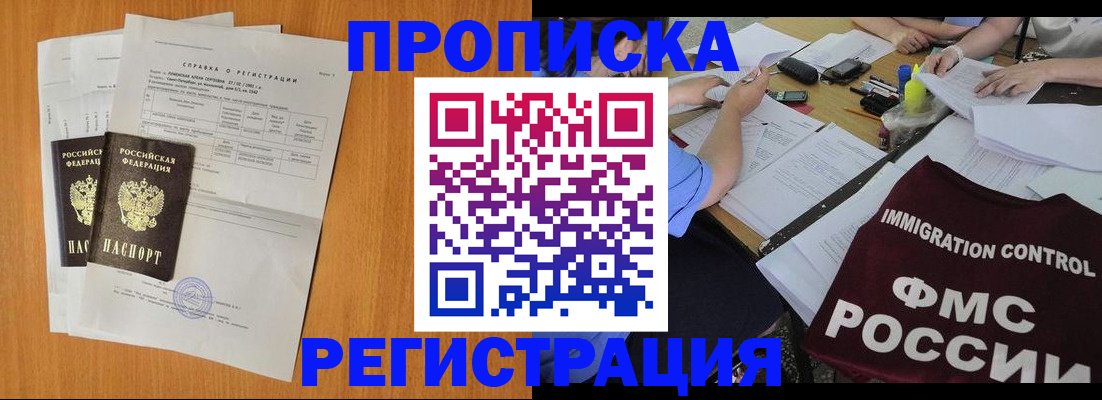 временная регистрация 2025 в Киришах